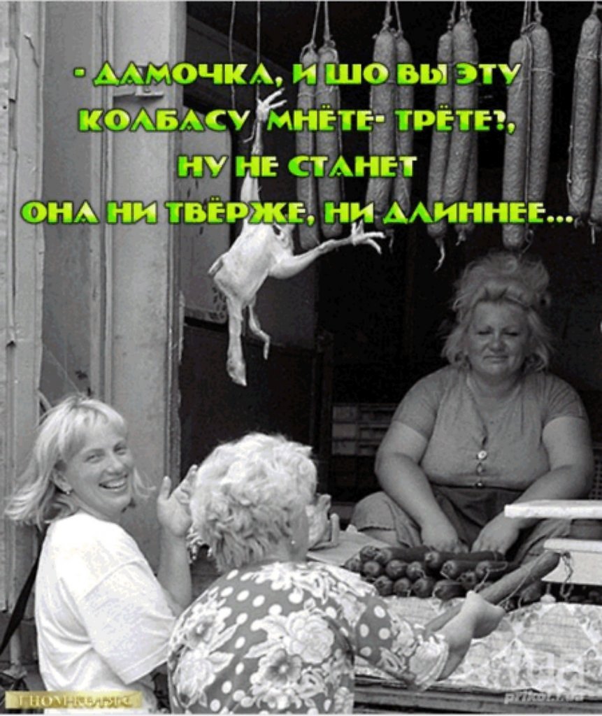 Одесские картинки смешные