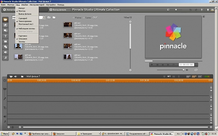 Узнайте больше о Pinnacle Studio: Видеоредактор для Windows для загрузки