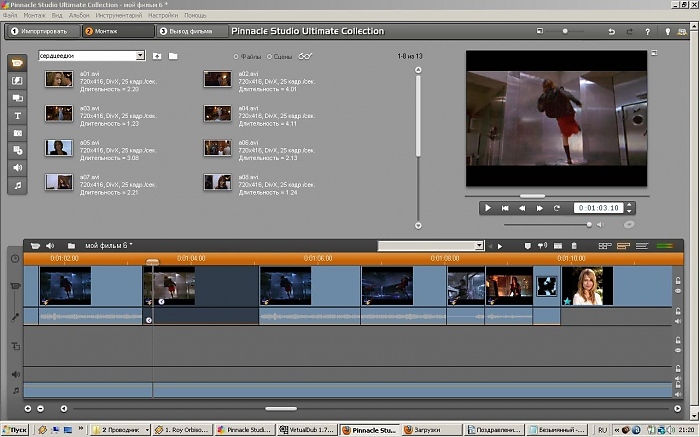 Pinnacle Studio - работа с видео