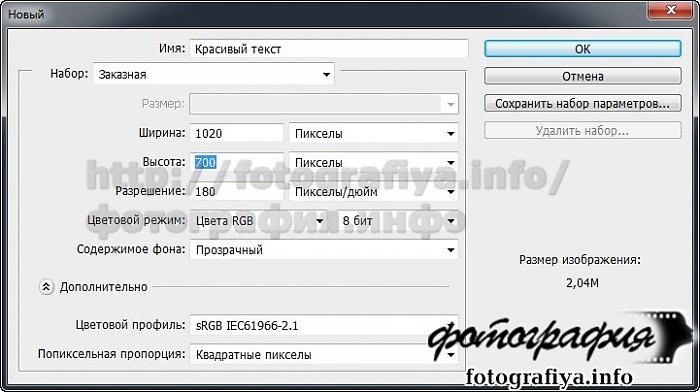 Создаём в Фотошоп неоновый 3D текст / webmaster-korolev.ru