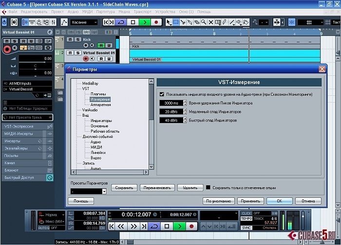 Как в cubase сохранить проект в