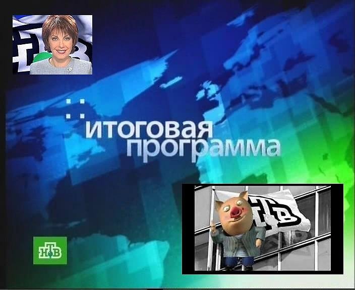 Итоговая программа. Итоговая программа НТВ. Сегодня итоговая программа. Анонс итоговая программа НТВ.