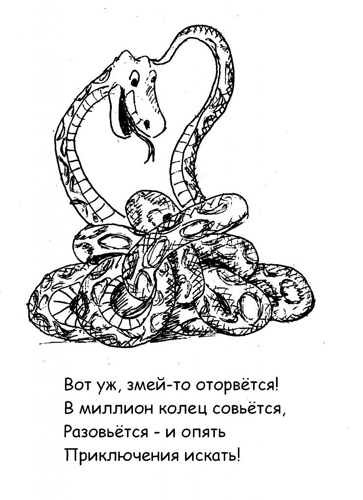 Год змеи для змей гороскоп. Год змея. 1977 Год змея. Змея и весы. Изо змеи.