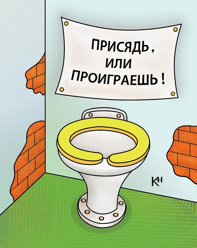 Про туалет. Унитаз карикатура. Сортир карикатура. Стул и унитаз карикатура.