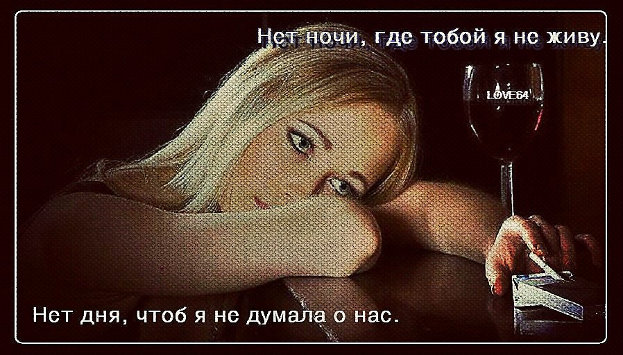 Чтоб думал. Нет дня чтоб я не думал о тебе.