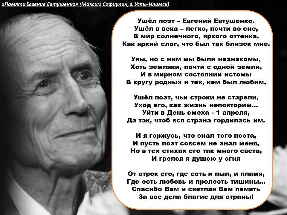 Евтушенко картинка детства о чем это стихотворение