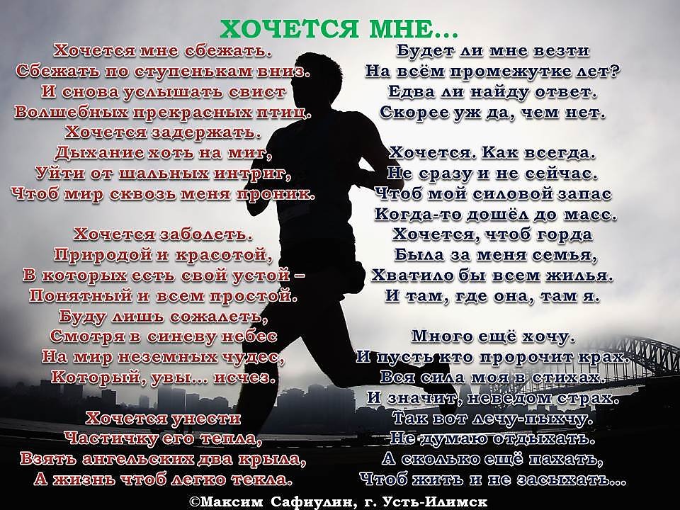 Я не хочу чтоб свет узнал анализ. Мне хочется хороших новостей стих. Мне хочется хороших новостей стих Автор. Стихи хочется хороших новостей. Стихи и проза России.