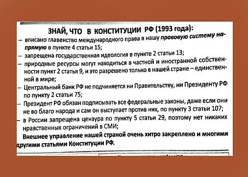 Альтернативные проекты конституции 1993 года