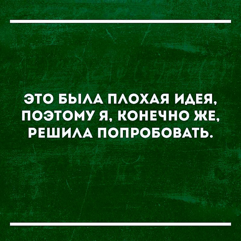 Больше конкретнее. Идти против всех.