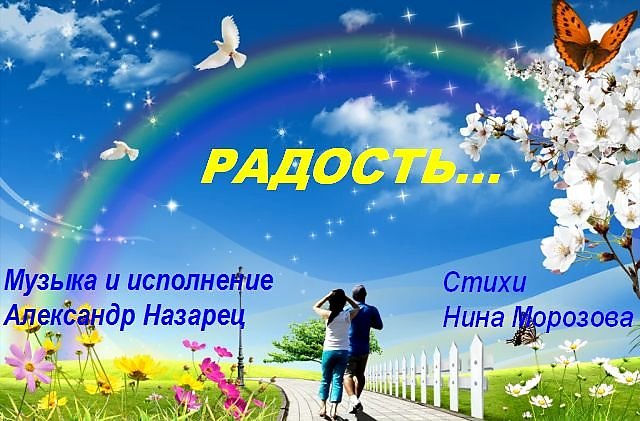 Песня новая радость. Путь в будущее. Путь в будущее эмблема. Светлое будущее в наших руках. Рисунок путь в будущее.