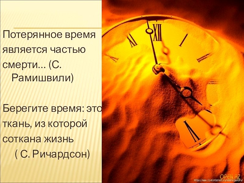Возврат времени. Потерянное время. Стихи про время. Цитаты про потерю времени. Цитаты про часы наручные.